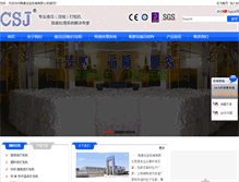 Tablet Screenshot of csj-baler.com